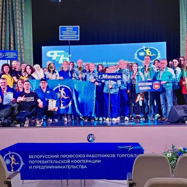 XXIII Республиканская отраслевая спартакиада