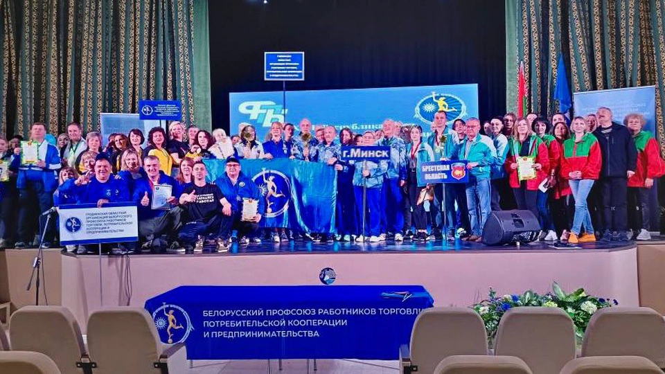 XXIII Республиканская отраслевая спартакиада